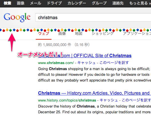 christmas_google.png